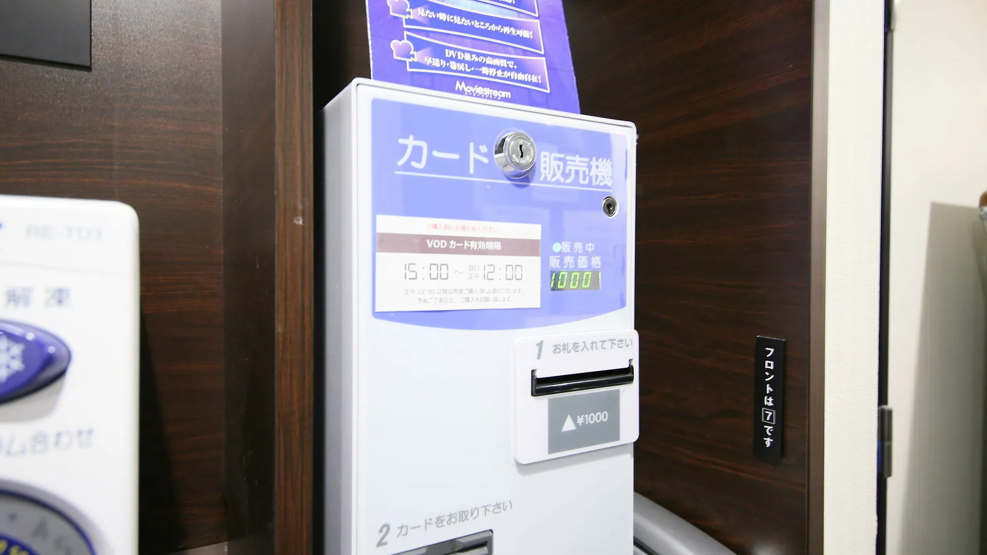 アパホテル 御茶ノ水駅北 東京都 3*,