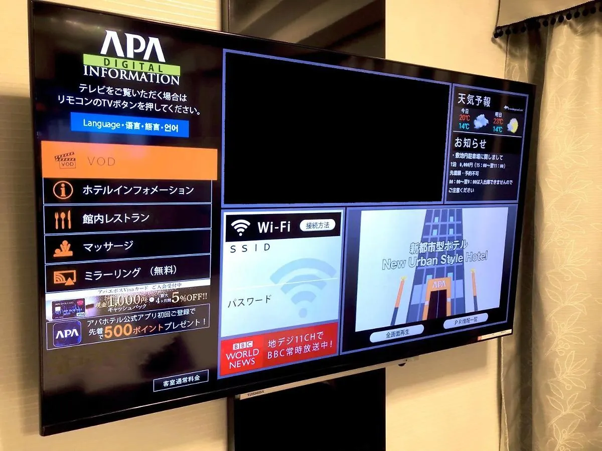 Apa Hotel Ochanomizu Ekikita Tokio